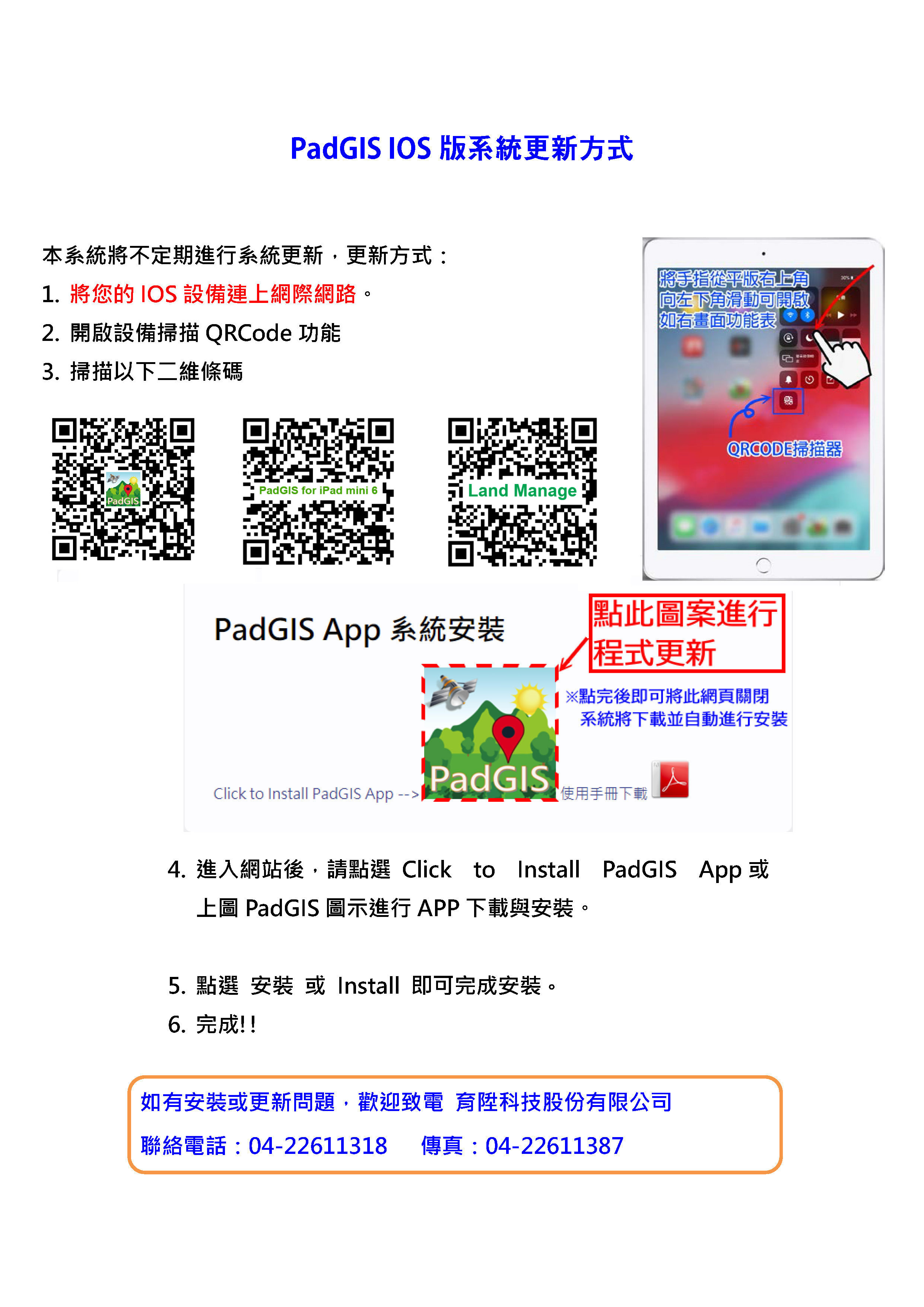 說明
